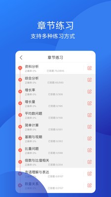 聯(lián)大教師資格證截圖