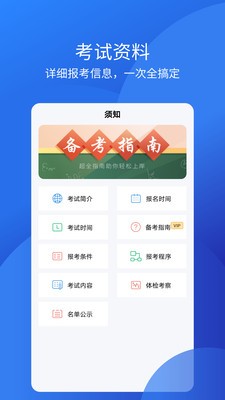 聯(lián)大教師資格證截圖