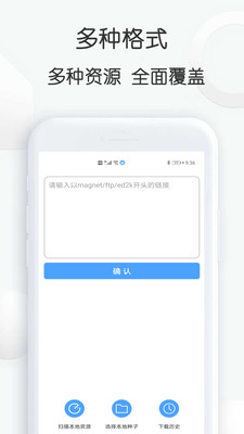 星速下載