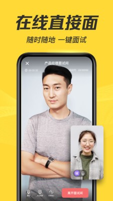 多面面試截圖