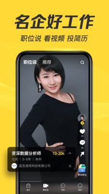 多面面試截圖