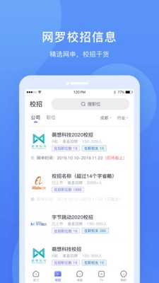 實(shí)習(xí)僧截圖