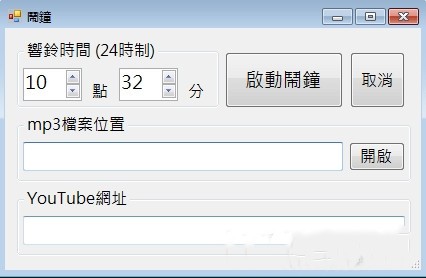 WayneClock截圖