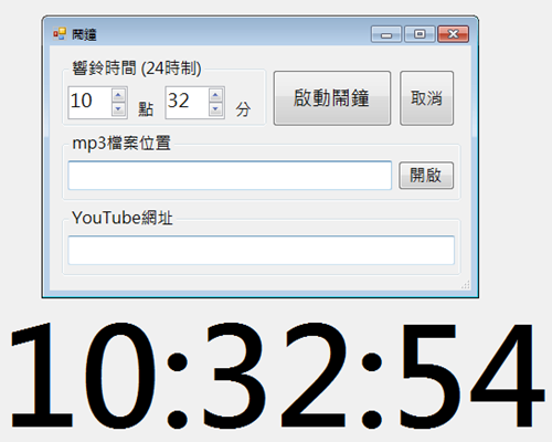 WayneClock截圖