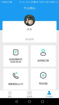 簡(jiǎn)歷大師截圖
