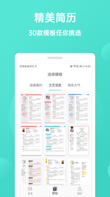 極簡(jiǎn)簡(jiǎn)歷