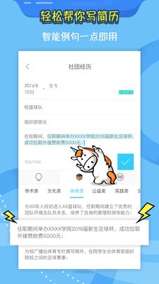 知頁簡歷app截圖