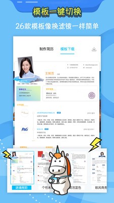 知頁簡歷app截圖