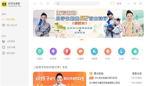 好芳法課堂截圖