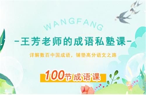好芳法課堂截圖