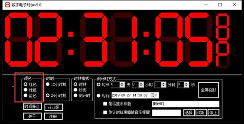 數(shù)字電子時鐘截圖