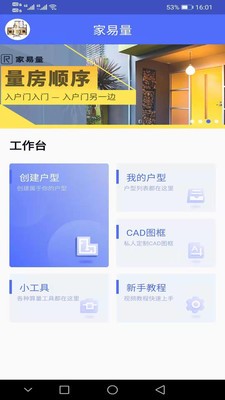 家易量截圖