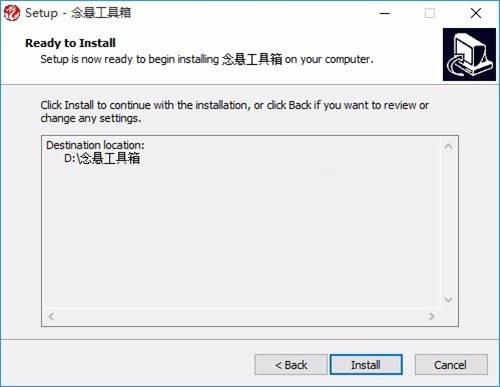 念懸工具箱截圖