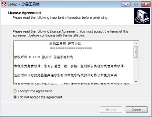 念懸工具箱截圖