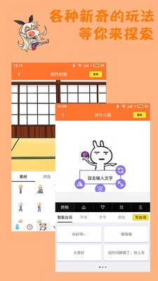 橘子漫畫app截圖