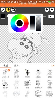 橘子漫畫app截圖