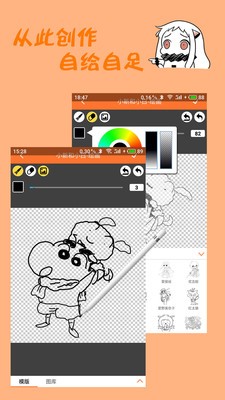 橘子漫畫app截圖