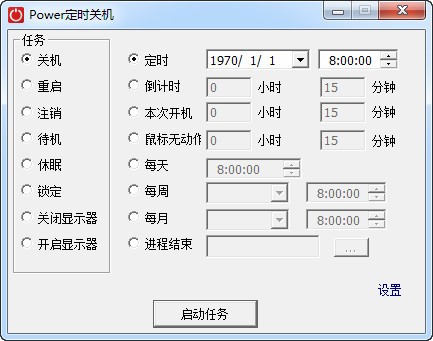 Power定時關(guān)機截圖