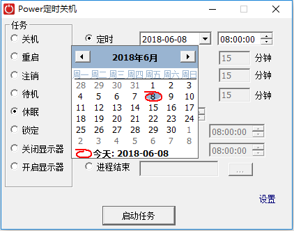 Power定时关机