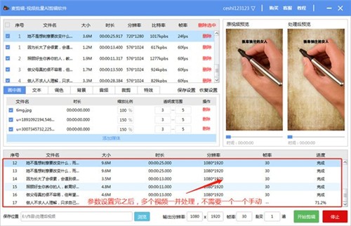 麥剪輯截圖