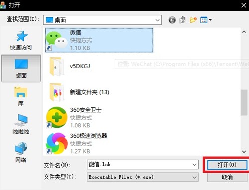 V5程序多開器截圖