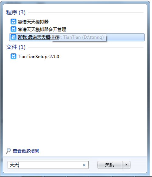 靠谱天天模拟器