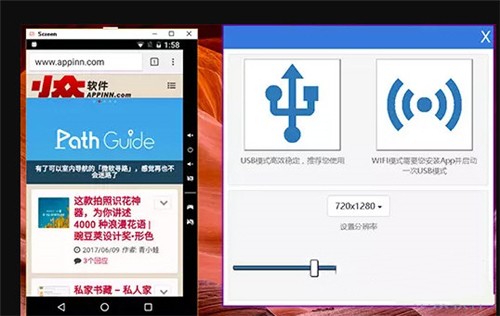 Screen投屏截圖