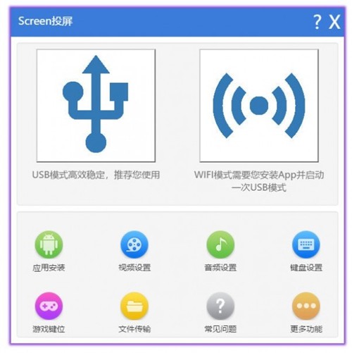 Screen投屏截圖
