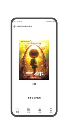 圖書(shū)筆記截圖