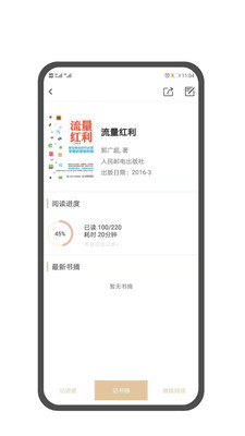 圖書(shū)筆記