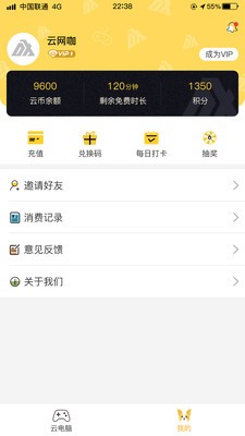 電訊云網(wǎng)咖截圖