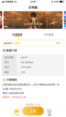 電訊云網(wǎng)咖