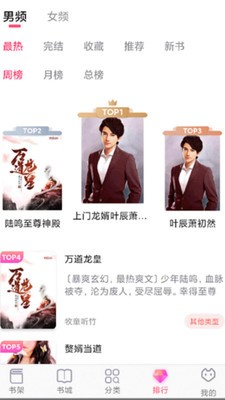掌民小說app截圖