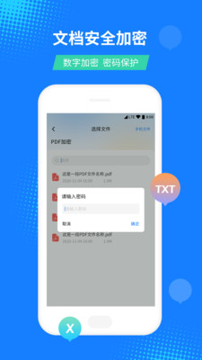 PDF文檔格式轉換器