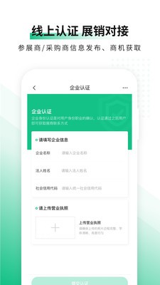 優(yōu)農(nóng)云展截圖
