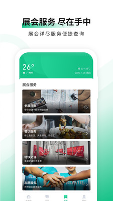 優(yōu)農(nóng)云展