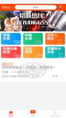 地瓜三農(nóng)網(wǎng)截圖