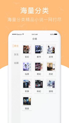 海草免費(fèi)小說(shuō)app截圖