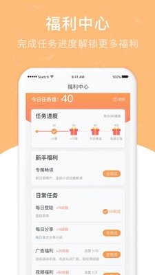 海草免費(fèi)小說(shuō)app截圖
