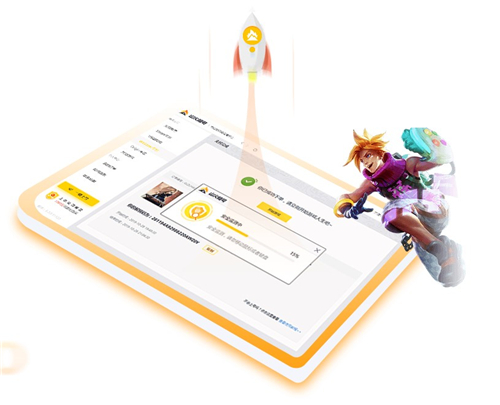 火山租号上号器