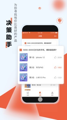 牛投人截圖