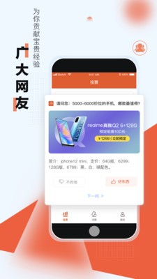 牛投人截圖