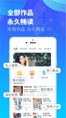 夜聽(tīng)書(shū)城app截圖