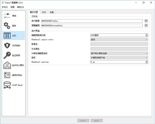 Veyon截圖