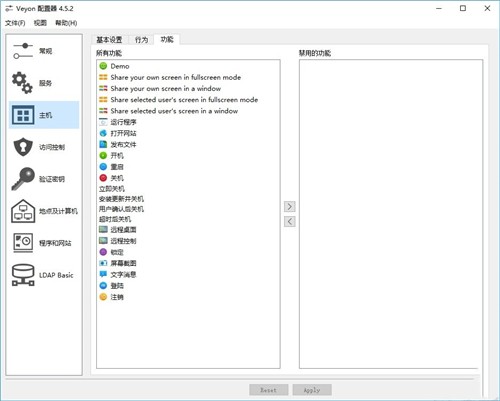 Veyon截圖