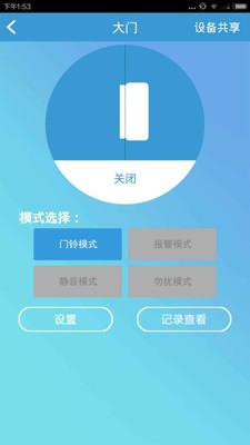 智能管家婆截圖