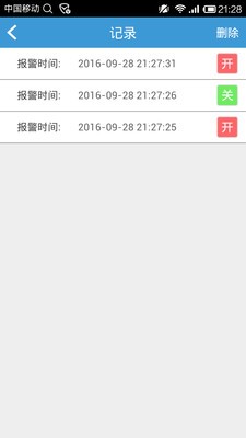智能管家婆截圖