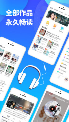 夜聽(tīng)書(shū)城app