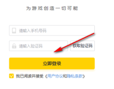 火山租号上号器工具