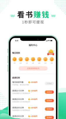 追瘋免費(fèi)小說app